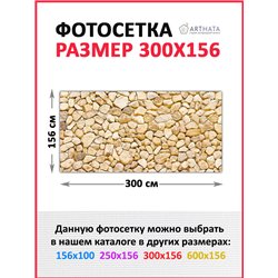 Фото сетка для забора 300x158 - легкий способ быстро украсить забор. Люверсы в комплекте