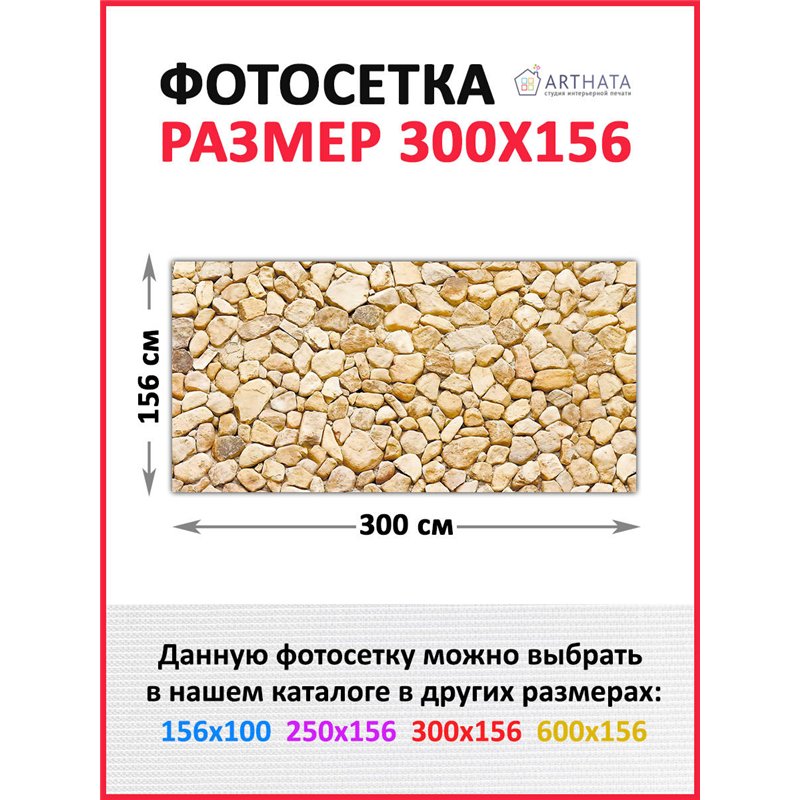 Фото сетка для забора 300x158 - легкий способ быстро украсить забор. Люверсы в комплекте