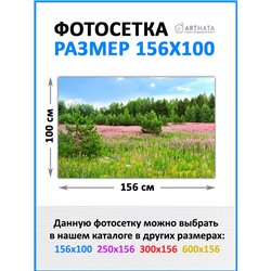 Фотосетка 156х100 - легкий способ быстро украсить забор на даче. Люверсы в комплекте