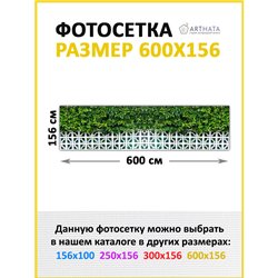 Баннер на забор на дачу 600. Фотосетка баннер для беседки с рисунком от ArtHata - легкий способ быстро украсить дачу. Люверсы в 