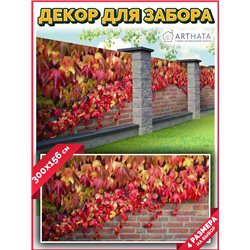 Фотосетка 300 - легкий способ быстро украсить дачный участок. Люверсы в комплекте