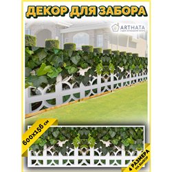 Фотофасад для забора и стен и беседки 600 - легкий способ быстро украсить забор на даче. Люверсы в комплекте
