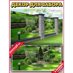 Фотосетка для забора 300х158см. Декоративный фотобаннер для забора и беседки от ArtHata - легкий способ быстро украсить сад и ог