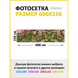 Забор декор фотосетка 600 - легкий способ быстро украсить сетку рабицу. Люверсы в комплекте