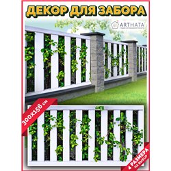 Фотофасад 300x158 - легкий способ быстро украсить забор. Люверсы в комплекте