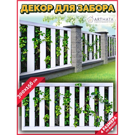 Фотофасад 300x158 - легкий способ быстро украсить забор. Люверсы в комплекте