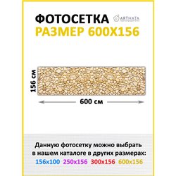 Фотофасад для забора 600х158 с люверсами - легкий способ быстро украсить беседку. Люверсы в комплекте