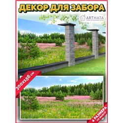 Фотофасад 300x158. Забор декоративный фотосетка баннер для дачи от ArtHata - легкий способ быстро украсить беседку. Люверсы в ко