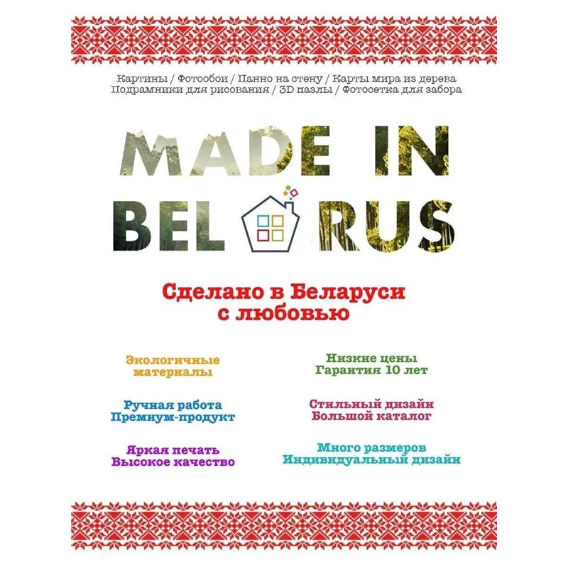 Фотосетка для беседки и забора 600. Фотозабор декоративный для дачи и сада от ArtHata - легкий способ быстро украсить сетку раби