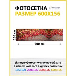 Фотофасад для забора и стен и беседки 600 - легкий способ быстро украсить сад и дачу. Люверсы в комплекте