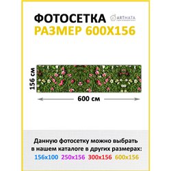 Фотофасад для беседки и забора 600. Обои на забор садовый декоративный, красивый баннер от ArtHata - легкий способ быстро украси