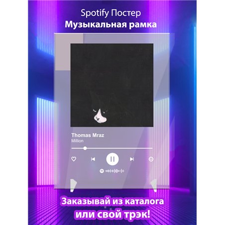 Thomas Mraz – Million - постер Spotify