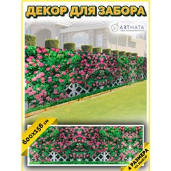 Забор декоративный фотосетка 600х158. Фотозабор баннер на беседку от ArtHata - легкий способ быстро украсить беседку. Люверсы в 