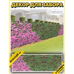 Фотофасад для беседки 600х158. Фотосетка на окно - сетка для дачи и забора от ArtHata - легкий способ быстро украсить беседку. Л