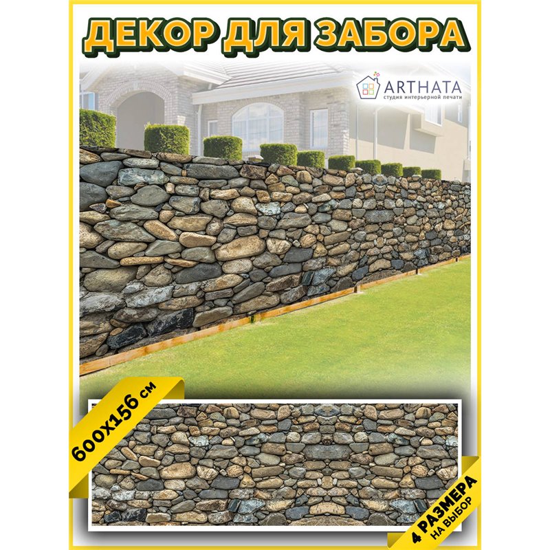 Фотофасад для беседки 600х158. Фото Баннер декоративная зелень для забора от ArtHata - легкий способ быстро украсить беседку. Лю