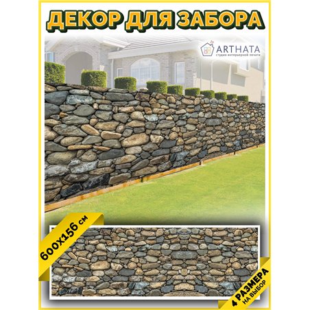 Фотофасад для беседки 600х158. Фото Баннер декоративная зелень для забора от ArtHata - легкий способ быстро украсить беседку. Лю