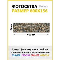 Фотофасад для беседки 600х158. Фото Баннер декоративная зелень для забора от ArtHata - легкий способ быстро украсить беседку. Лю
