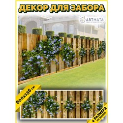 Сетка декоративная на забор 600. Фотосетка баннер для беседки с рисунком от ArtHata - легкий способ быстро украсить сад и дачу. 