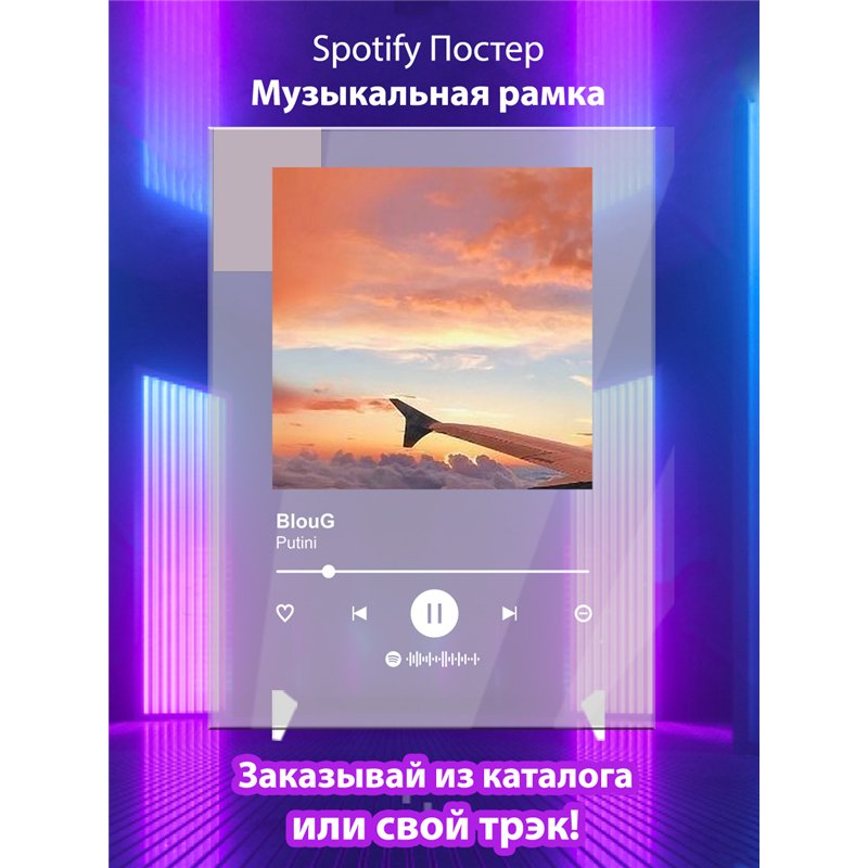 BlouG - Putini - постер Spotify