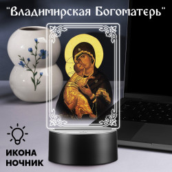 Беспроводной ночник с иконой "Владимирская Богоматерь" — купить в Беларуси | Религиозный