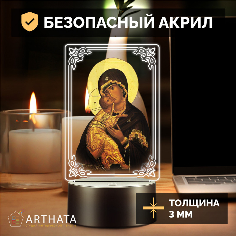 Беспроводной ночник с иконой "Владимирская Богоматерь" — купить в Беларуси | Религиозный