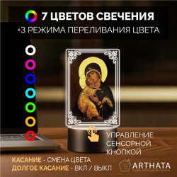 Беспроводной ночник с иконой "Владимирская Богоматерь" — купить в Беларуси | Религиозный