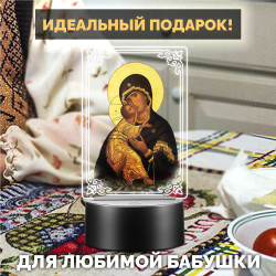 Беспроводной ночник с иконой "Владимирская Богоматерь" — купить в Беларуси | Религиозный