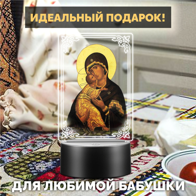 Беспроводной ночник с иконой "Владимирская Богоматерь" — купить в Беларуси | Религиозный