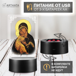 Беспроводной ночник с иконой "Владимирская Богоматерь" — купить в Беларуси | Религиозный