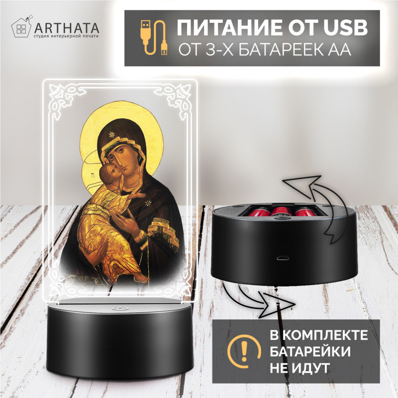 Беспроводной ночник с иконой "Владимирская Богоматерь" — купить в Беларуси | Религиозный
