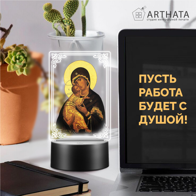 Беспроводной ночник с иконой "Владимирская Богоматерь" — купить в Беларуси | Религиозный