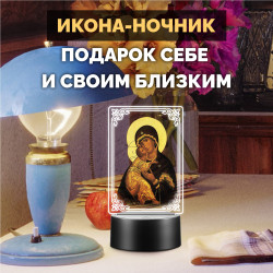 Беспроводной ночник с иконой "Владимирская Богоматерь" — купить в Беларуси | Религиозный