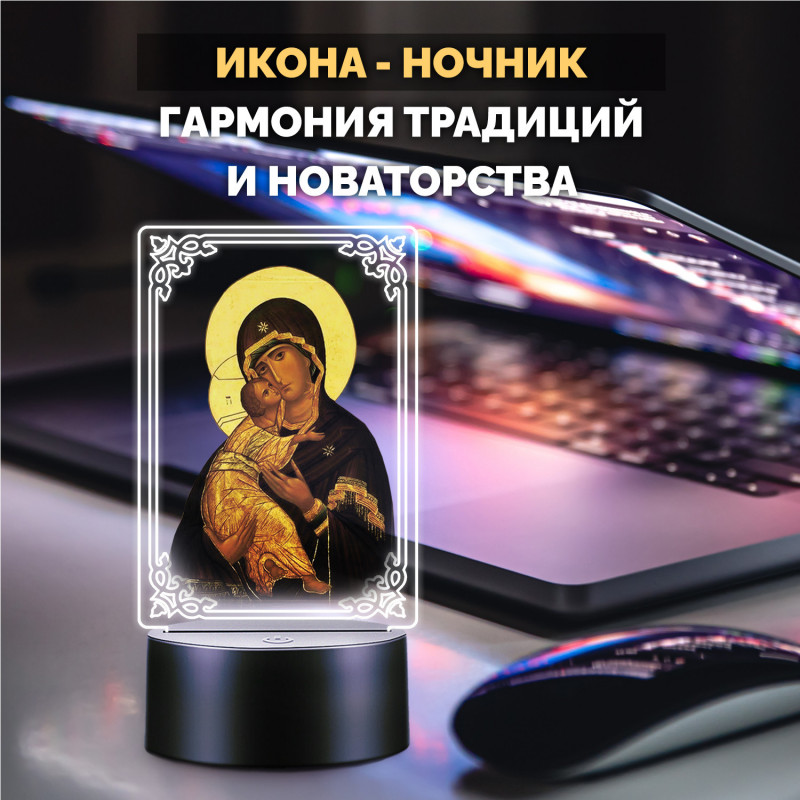 Беспроводной ночник с иконой "Владимирская Богоматерь" — купить в Беларуси | Религиозный