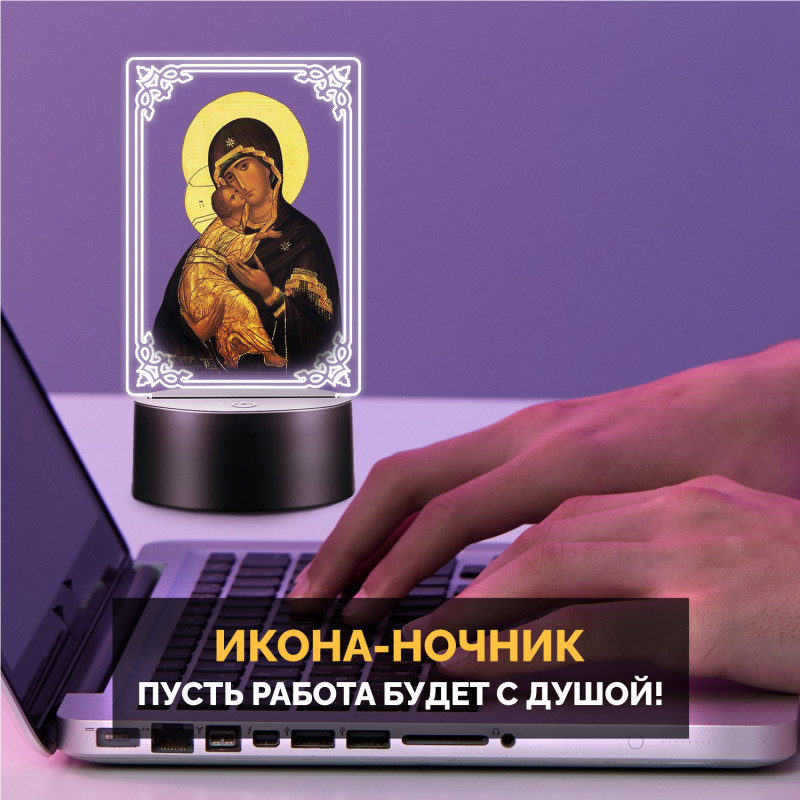 Беспроводной ночник с иконой "Владимирская Богоматерь" — купить в Беларуси | Религиозный