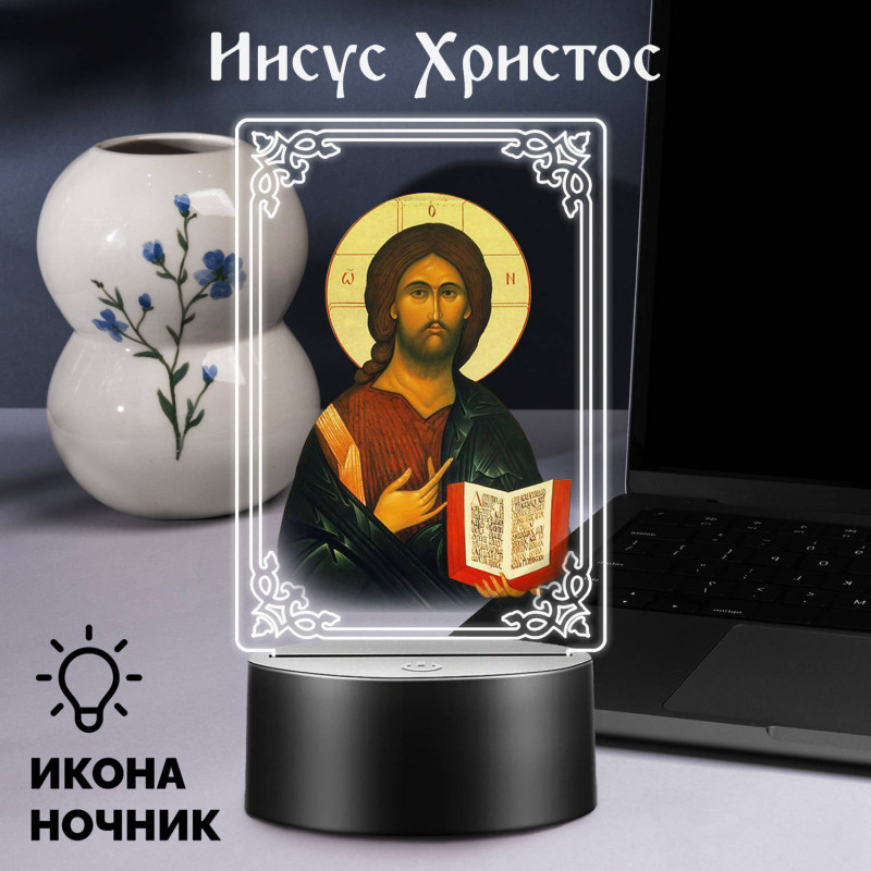 RGB-ночник светодиодный с иконой "Иисуса Христа" на батарейках — заказать в Минске | Arthata