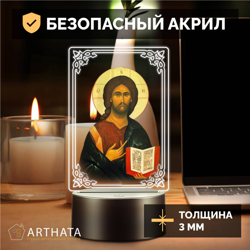 RGB-ночник светодиодный с иконой "Иисуса Христа" на батарейках — заказать в Минске | Arthata