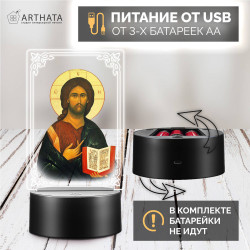 RGB-ночник светодиодный с иконой "Иисуса Христа" на батарейках — заказать в Минске | Arthata