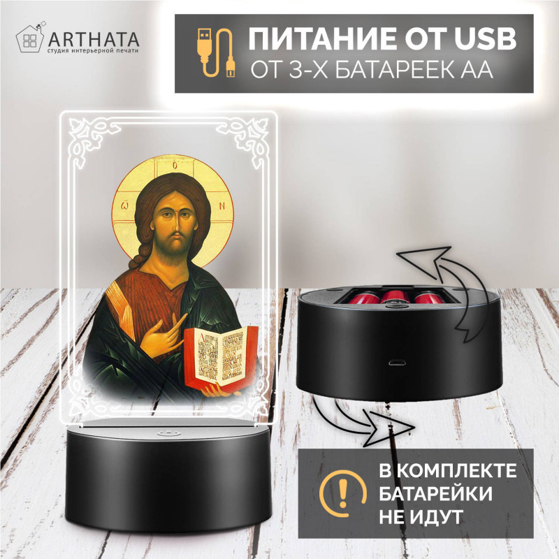 RGB-ночник светодиодный с иконой "Иисуса Христа" на батарейках — заказать в Минске | Arthata