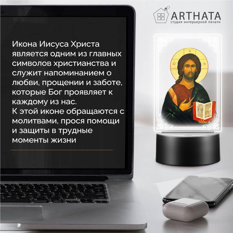 RGB-ночник светодиодный с иконой "Иисуса Христа" на батарейках — заказать в Минске | Arthata