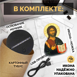 RGB-ночник светодиодный с иконой "Иисуса Христа" на батарейках — заказать в Минске | Arthata