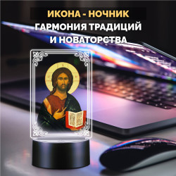 RGB-ночник светодиодный с иконой "Иисуса Христа" на батарейках — заказать в Минске | Arthata