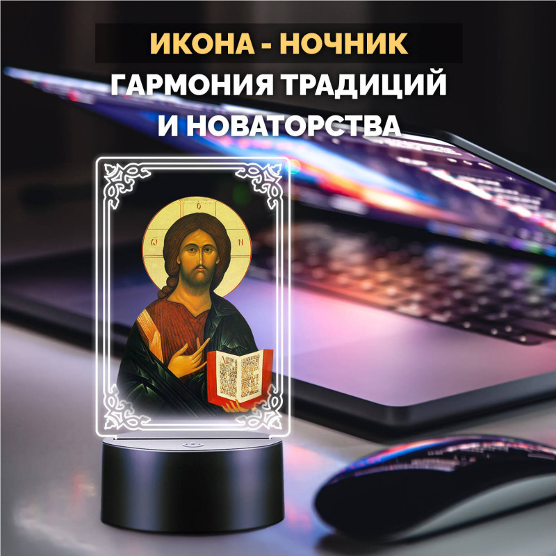 RGB-ночник светодиодный с иконой "Иисуса Христа" на батарейках — заказать в Минске | Arthata