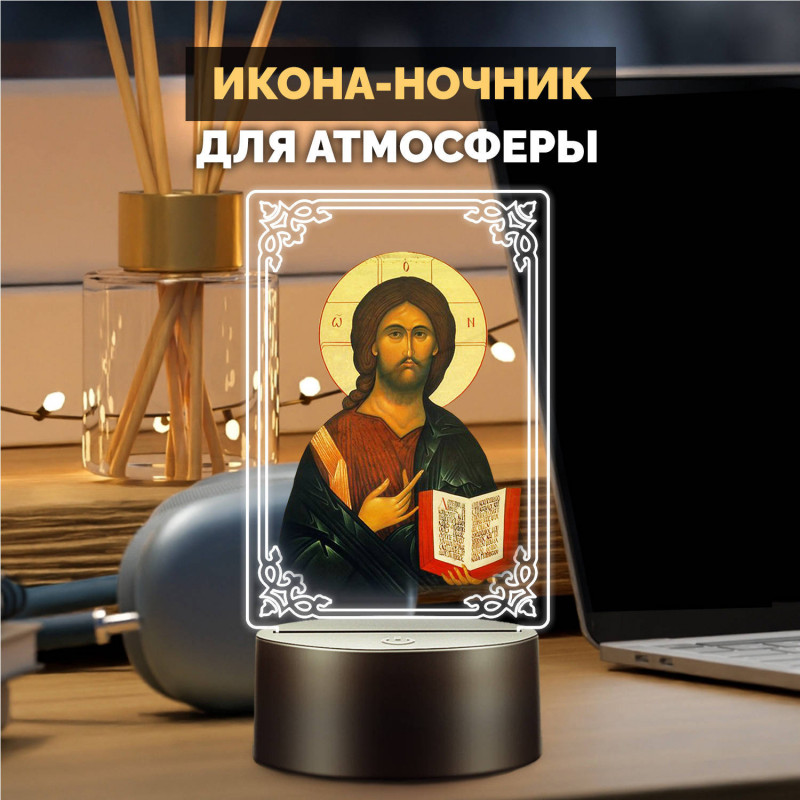 RGB-ночник светодиодный с иконой "Иисуса Христа" на батарейках — заказать в Минске | Arthata