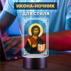 RGB-ночник светодиодный с иконой "Иисуса Христа" на батарейках — заказать в Минске | Arthata