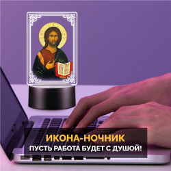 RGB-ночник светодиодный с иконой "Иисуса Христа" на батарейках — заказать в Минске | Arthata