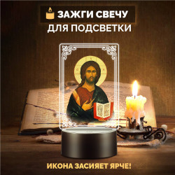 RGB-ночник светодиодный с иконой "Иисуса Христа" на батарейках — заказать в Минске | Arthata
