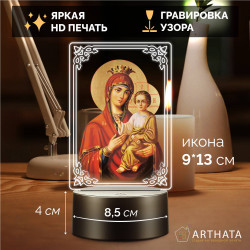 Беспроводной ночник с иконой "Богородица с младенцем" — купить в Беларуси | Домашний алтарь