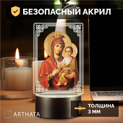 Беспроводной ночник с иконой "Богородица с младенцем" — купить в Беларуси | Домашний алтарь