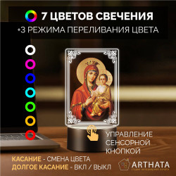 Беспроводной ночник с иконой "Богородица с младенцем" — купить в Беларуси | Домашний алтарь