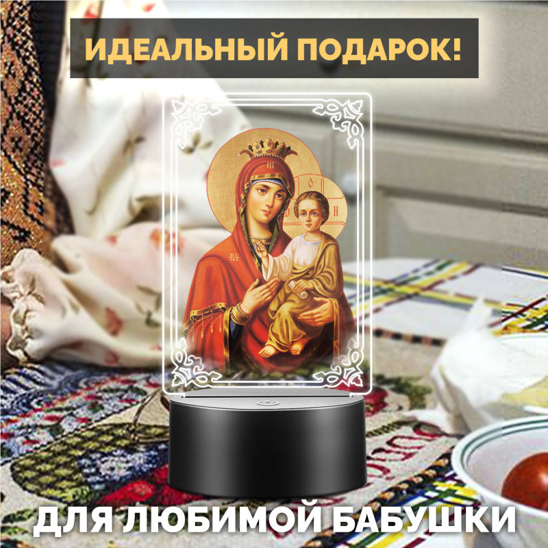 Беспроводной ночник с иконой "Богородица с младенцем" — купить в Беларуси | Домашний алтарь